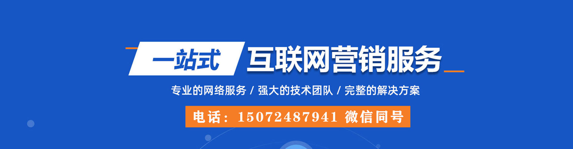 塔河百度平台推广